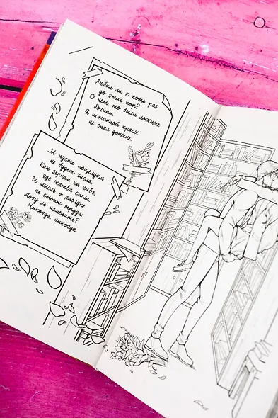 Мир Аматорио. Искушение - фото 9