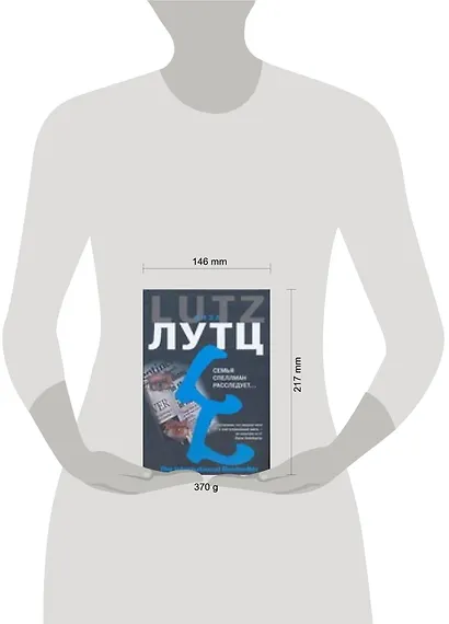 Семья Спеллман расследует - фото 2