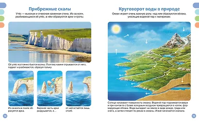 Море и его обитатели - фото 13