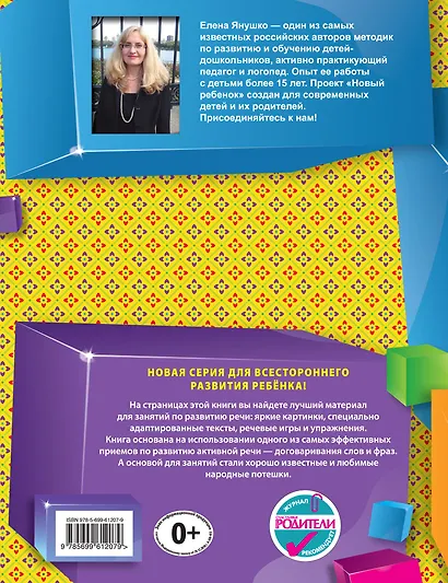 Раз стишок, два стишок - фото 2