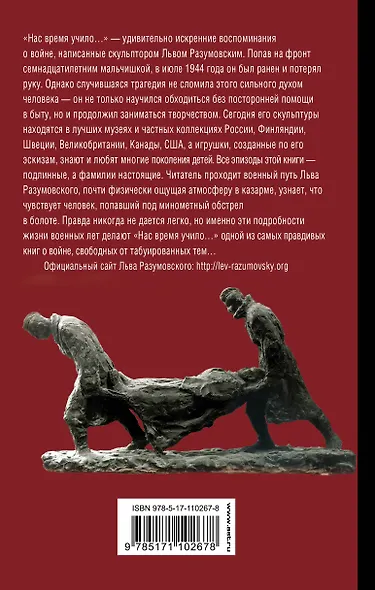 Нас время учило... - фото 2