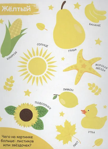 4 разворота. Учим цвета - фото 4