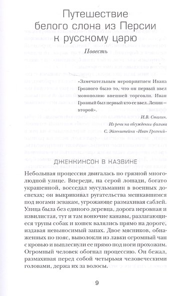 Чужой среди своих - фото 2
