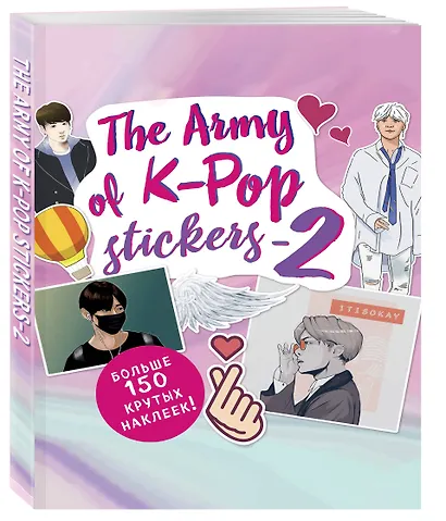 The ARMY of K-POP stickers - 2. Больше 150 крутых наклеек! - фото 3