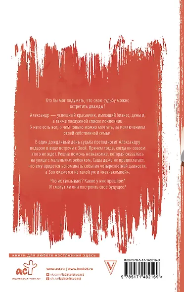 Семья в подарок - фото 2