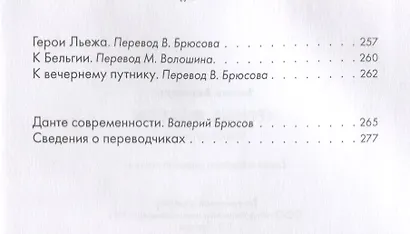 Черные факелы - фото 8