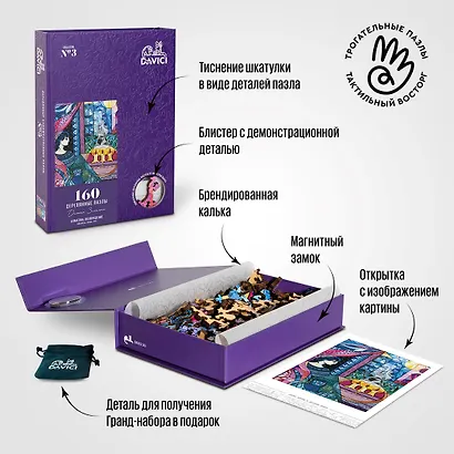 Пазл деревянный Ахматова. Возвращение DaVICI 160 элементов - фото 5