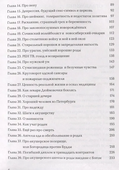 Родить легко. Как рождаются счастливые люди - фото 3