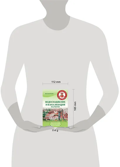 Водоснабжение и канализация на участке - фото 3