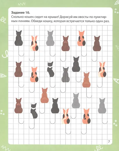 Рисуем по клеткам. 4+ - фото 5