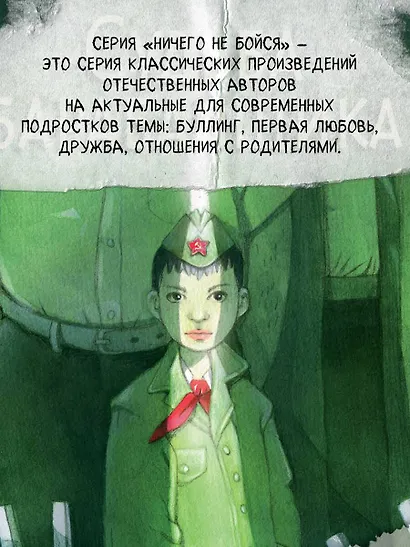 Судьба барабанщика - фото 5