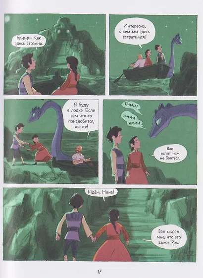 Драконы Нальсары. Книга тайн - фото 6