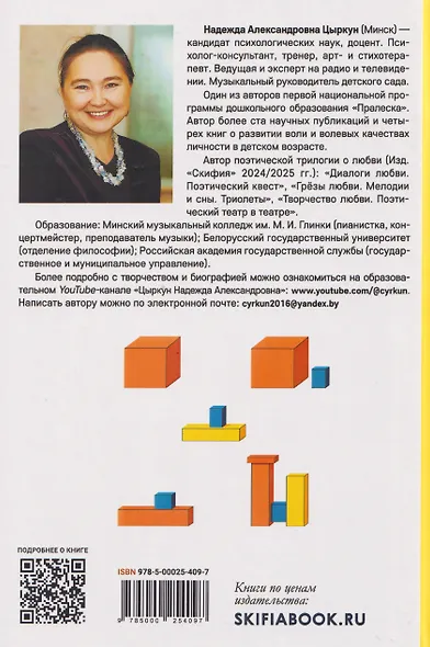 Воспитание воли у детей дошкольного возраста - фото 2