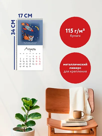 ГОДный конь. Календарь настенный на 2026 год (170х170 мм) - фото 5