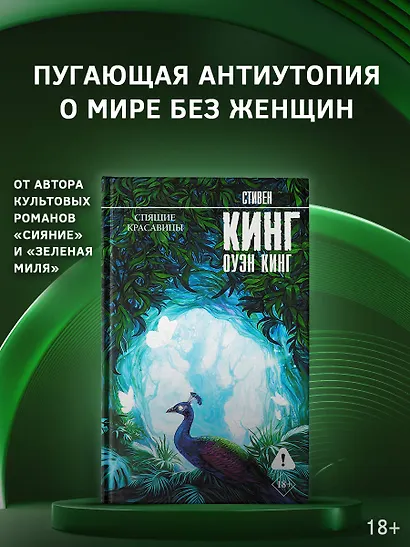 Спящие красавицы - фото 3