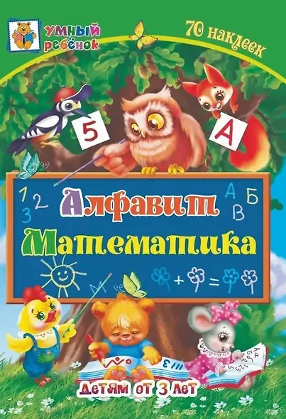 Комплект из 7-ми книг. Ступени в школу: набор обучающих и развивающих тетрадей (2-3 года) - фото 8