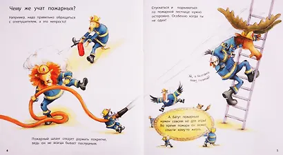Один день на пожарной станции - фото 3