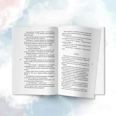 Идеальная Эльза - фото 7