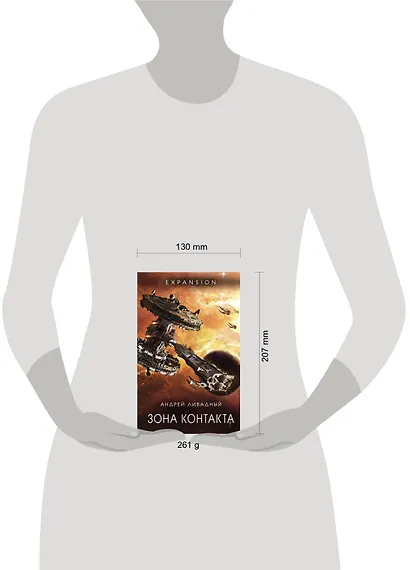 Зона Контакта - фото 4