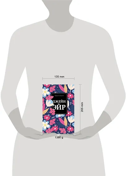 Безупречная классика: Джейн Эйр. Грозовой перевал. Тэсс из рода дЭрбервиллей (комплект из 3 книг) - фото 4