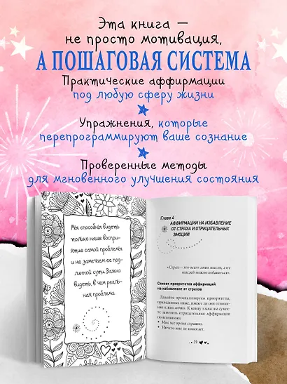 Живи позитивом! - фото 5