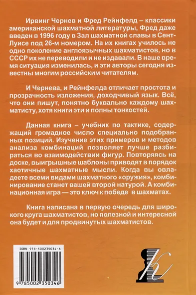 Как выигрывать в шахматы - фото 4