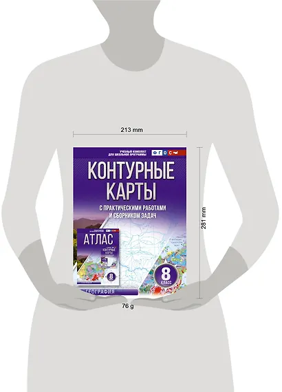 Контурные карты 8 класс. География. ФГОС (Россия в новых границах) - фото 4