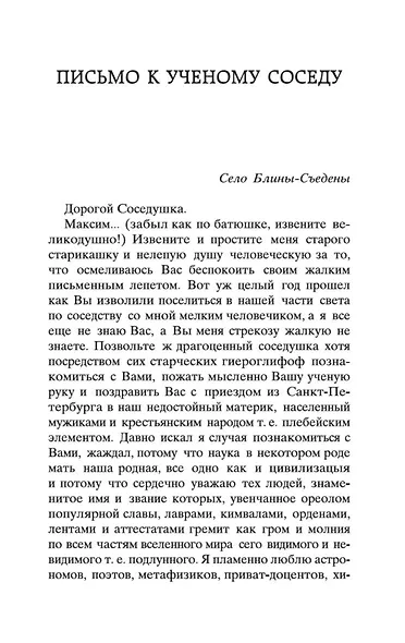 Дама с собачкой - фото 9