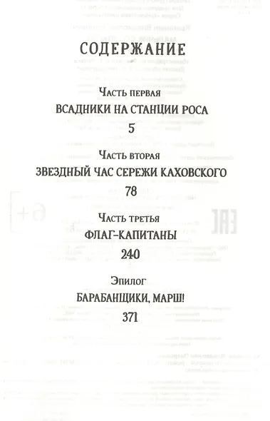 Мальчик со шпагой - фото 2