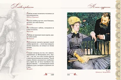 Книга мудрости - фото 8