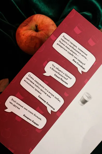 Осень. Латте. Любовь - фото 10