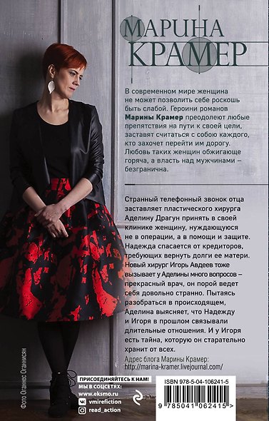 Реанимация судьбы - фото 2