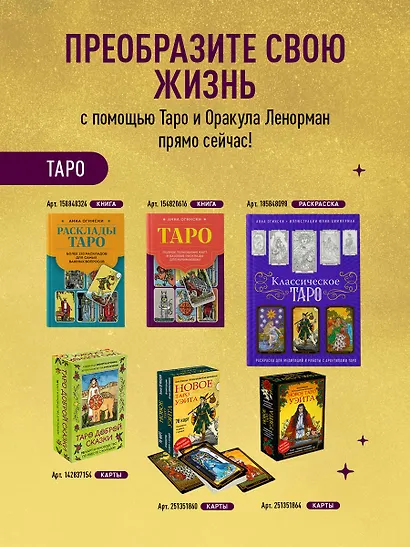 Гадание на игральных картах. Как предсказывать будущее на колоде из 36 карт - фото 7