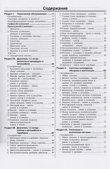 Skoda Favorit&Forman.1989-1992, бензин. Руководство по ремонту и эксплуатации - фото 2