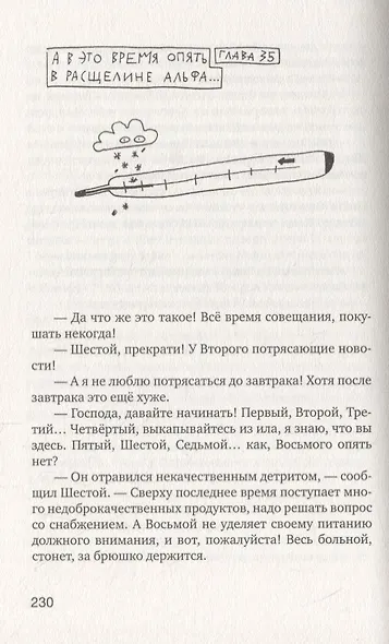 Трилобиты не виноваты - фото 6