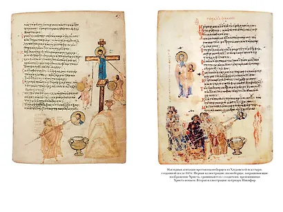 История Византийской империи. От основания Константинополя до крушения государства - фото 8