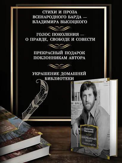Прерванный полет. Стихи и проза - фото 5