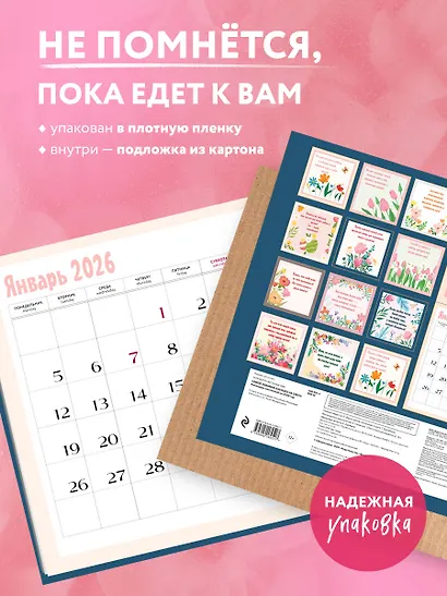 Календарь 2026г 300*300 "Самой любимой бабушке на свете!" настенный, на скрепке - фото 4