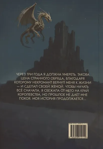 Ведьмачка: дорога к себе : роман - фото 2