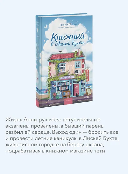 Книжный в Лисьей Бухте - фото 5