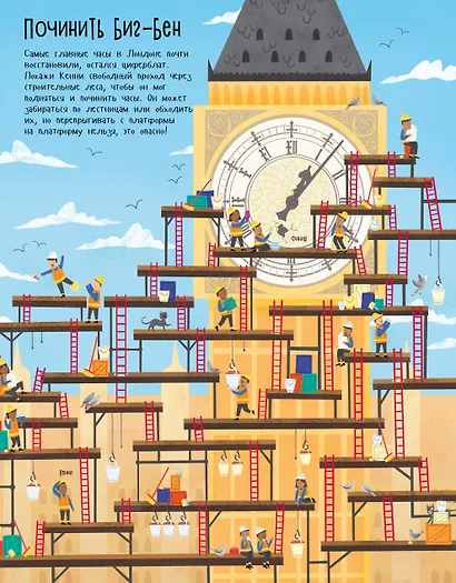 Лабиринты в большом городе - фото 2