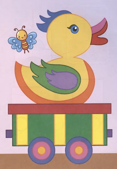 Едет, едет паровоз. Раскраска по образцу - фото 2