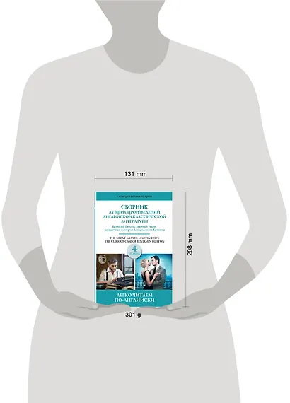 Сборник лучших произведений американской классической литературы. Великий Гэтсби. Мартин Иден. Загадочная история Бенджамина Баттона. 4 уровень - фото 3