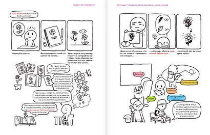 Рисуем вебтун: Легкий способ работать с цветом - фото 10