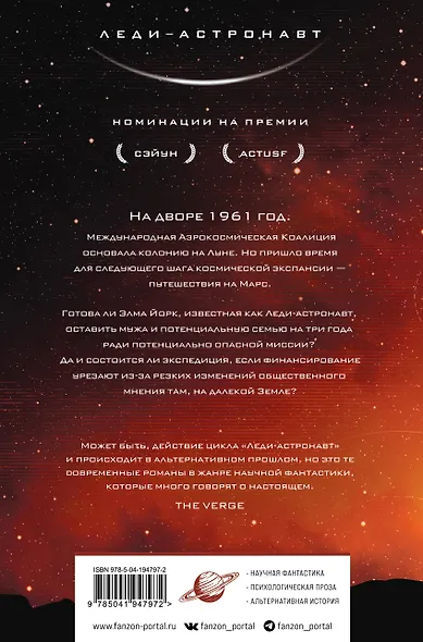 Рок небес - фото 2