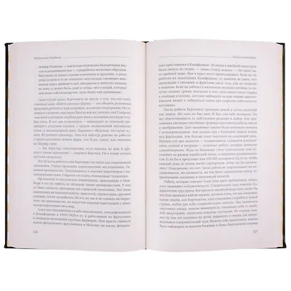 Гении и аутсайдеры. Почему одним все, а другим ничего? Том 33 - фото 4