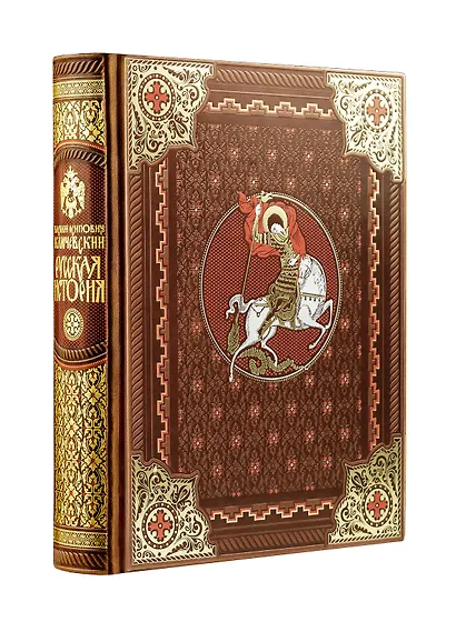 Русская история Василия Ключевского. Книга в коллекционном кожаном переплете ручной работы с окрашенным обрезом - фото 3