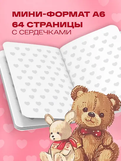 Записная книжка А6 32л "Cute Bear Notebook" дизайнерская бумага - фото 4