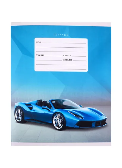 Тетрадь в линейку Unnika, "Спорткар", 12 листов, в ассортименте - фото 1