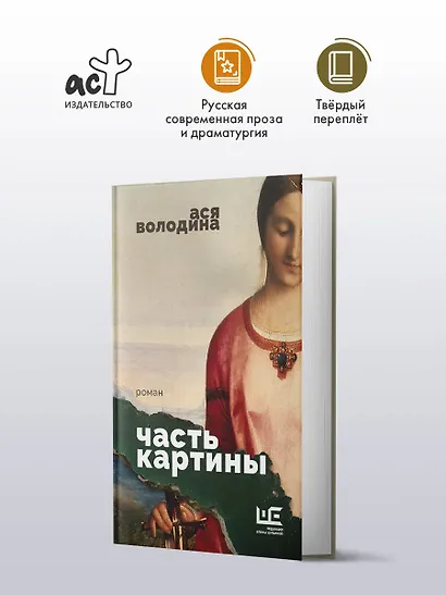Часть картины - фото 3